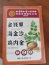 同仁堂金錢(qián)草海金沙雞內金組合化中藥材石泡水喝30包養生茶 曬單實(shí)拍圖