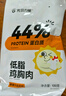 光合力量 【100g*20袋】雞胸肉即食低脂高蛋白代餐開(kāi)袋速食健身餐輕食品 曬單實(shí)拍圖