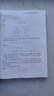 工程熱力學學習輔導與習題解答(第4版) 高等教育出版社 童鈞耕 編 新華正版書籍包郵 圖書 曬單實拍圖