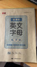 六品堂凹槽練字帖成人行書速成行楷鋼筆字帖硬筆男女生反復自動消失成年字體臨摹大學生書法練習專用 曬單實拍圖
