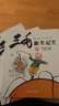 三毛從軍記_解放記_新生記_百趣記（彩圖注音讀物四本套裝）[7-10歲] 曬單實(shí)拍圖