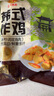 正大食品（CP）招牌脆皮炸雞 韓式炸雞 炸貨休閑小食  半成品空氣炸鍋食材 韓式炸雞 原味 1000g 曬單實拍圖