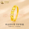 中國黃金（CHINA GOLD）黃金戒指女足金四葉草戒指首飾素圈指環(huán)七夕情人節生日禮物送女友 京速達*足金戒指 約2.1-2.2g【玫瑰禮盒】 曬單實(shí)拍圖