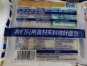 豪士面包全麥藜麥吐司420g早餐休閑零食0蔗糖減肥減脂七夕情人節(jié)禮物 曬單實(shí)拍圖
