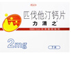 [力清之]匹伐他汀鈣片 2mg*7片 5盒裝 專(zhuān)業(yè)藥師服務(wù) 曬單實(shí)拍圖