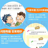 腦筋急轉(zhuǎn)彎大全【全套6冊】彩圖注音版6-12歲兒童閱讀書籍圖書孩子專注力訓(xùn)練書讀物找不同思維訓(xùn)練益智游戲課外書 -6歲） 曬單實拍圖