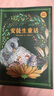 萬物復(fù)書25暑二升三年級組合 格林童話精編美繪版 安徒生童話美繪精編版安徒生著 稻草人精編彩圖版葉圣陶著 寶葫蘆的秘密名家經(jīng)典美繪版張?zhí)煲碇?班班共讀老師推薦童書 三年級正版贈導(dǎo)讀單 《格林童話》《安 曬單實拍圖
