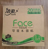 潔柔抽紙 黑Face可濕水3層120抽*24包 干濕兩用面巾紙 替代毛巾 整箱 曬單實拍圖