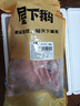 屋下鵝 老鵝 6斤/個 冷凍 散養(yǎng) 新鮮大白鵝土鵝特產(chǎn)整只散養(yǎng)鵝肉大鵝  曬單實拍圖