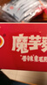 衛(wèi)龍魔芋爽辣條休閑小零食香辣素毛肚魔芋爽大禮包300g/盒便攜20小包 曬單實拍圖