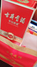古井貢酒 經(jīng)典 濃香型白酒 45度 500ml*6瓶 整箱裝 口糧酒 曬單實拍圖