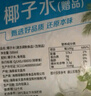 溫氏120天椰子雞火鍋套餐3-4或4-5人份4.5斤 海南椰子雞海南土雞 生鮮 曬單實(shí)拍圖