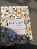 【正版現(xiàn)貨】社會(huì)心理學(xué)（第11版）人郵 社會(huì)心理學(xué)戴維邁爾斯 曬單實(shí)拍圖