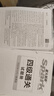 spark含2025年6月真題】星火英語(yǔ)四級真題試卷備考2025年12月四級考試英語(yǔ)真題通關(guān)cet46大學(xué)英語(yǔ)四級詞匯書(shū)英語(yǔ)聽(tīng)力翻譯四級英語(yǔ)備考資料外語(yǔ)學(xué)習圖書(shū) 【2本】四級真題通關(guān)+四級詞匯隨身記 曬單實(shí)拍圖