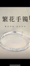 中國珠寶七夕情人節(jié)禮物銀手鐲女足銀999繁花似錦生日送女友約30克 曬單實拍圖