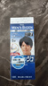 Bigen美源男士按壓系列 80g（自然黑 按壓7）進(jìn)口 男士專用染發(fā)霜 曬單實(shí)拍圖