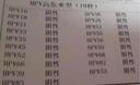 俏安-婷抗hpv病毒生物凝膠敷料干擾素16高危轉(zhuǎn)陰道白帶宮頸糜爛癥 【藥房直發(fā) 官方正品】俏安婷抗hpv 三盒 曬單實拍圖