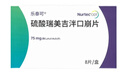 [樂(lè )泰可]硫酸瑞美吉泮口崩片 75mg*8片 1盒裝 曬單實(shí)拍圖