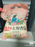 立白大師香氛洗衣粉8.52斤 潔凈護(hù)色 祛味去漬 持久留香 曬單實(shí)拍圖