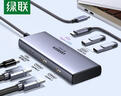 綠聯(lián)Type-C三屏異顯擴(kuò)展塢8K雷電4/5雙HDMI拓展塢USB轉(zhuǎn)接器8K多屏顯示器分屏擴(kuò)展器適用華為聯(lián)想轉(zhuǎn)換器 曬單實(shí)拍圖