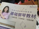 貝琪（Betsy）B351電鋼琴88鍵重錘成人兒童電子鋼琴家用練習(xí)初學(xué)者專業(yè)考級鋼琴 B351-重力度88鍵木紋棕 曬單實(shí)拍圖