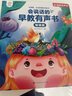 孩悅星空會說話的早教有聲書寶寶手指點讀機發(fā)聲書兒童玩具男女孩生日禮物 曬單實拍圖