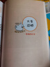 小學奧數(shù)三十六計漫畫版全套6冊舉一反三計算能力邏輯思維訓練教程 小學生數(shù)學竟賽36計一二三四五六年級 曬單實拍圖