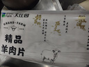 大莊園新西蘭羊肉片卷1斤【歐盟認證】涮肉火鍋食材 冷凍羊肉羊肉卷 曬單實拍圖