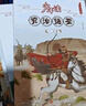 當(dāng)當(dāng)正版 少年讀資治通鑒 共20冊 北大教授 語文教育專家錢理群先生的優(yōu)秀歷史普及讀本 少年 你閱讀世界的能力從此多了一千三百年的厚重 少年讀資治通鑒（共20冊） 曬單實(shí)拍圖