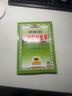 【學(xué)科自選】新教材 中學(xué)教材全解七年級上冊語(yǔ)文數學(xué)英語(yǔ)生物地理歷史政治全學(xué)科版本可選配套七年級上冊教材解讀解析書(shū) 薛金星 【全解+真題圈】七年級數學(xué)上【北師版】 曬單實(shí)拍圖