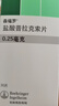 【原研進(jìn)口】森福羅 鹽酸普拉克索片 0.25mg*30片/盒 曬單實(shí)拍圖