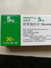 [喜格邁]尼可地爾片 5mg*30片 5盒裝 曬單實拍圖