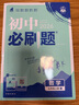 2026初中必刷題 數學(xué)九年級上冊 人教版 初三教材同步練習題教輔書(shū) 理想樹(shù)圖書(shū) 曬單實(shí)拍圖