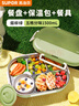 蘇泊爾學(xué)生餐盤(pán)兒童便當盒316L不銹鋼飯盒上班族帶飯5格配湯碗大容量 曬單實(shí)拍圖