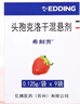 【原研藥】?？虅?頭孢克洛干混懸劑 0.125g*9袋/盒 曬單實拍圖