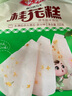  早餐組合 2.1kg  桂花糕+紅糖發(fā)糕 家庭裝早餐 糕點(diǎn)早茶面點(diǎn)點(diǎn)心 曬單實(shí)拍圖