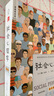 社會心理學(xué)（第11版，中文平裝版）被譯為12種語言，津巴多和彭凱平專文推薦，張泉靈的“必備工具書”，暢銷100余萬冊 曬單實拍圖
