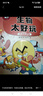 不白吃學(xué)科啟蒙漫畫系列2（物理+化學(xué)+生物科普 套裝3冊 小升初銜接學(xué)科漫畫 輕松掌握學(xué)科知識）暑假作業(yè) 小升初暑假銜接 新課標(biāo) 開學(xué)季 四年級 五年級 六年級 課外閱讀 曬單實拍圖
