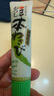 伊豆山葵屋日本進(jìn)口 靜岡縣產(chǎn)山葵芥末調(diào)味醬42g 青芥辣 壽司刺身蘸料 曬單實(shí)拍圖
