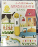 PIYO PEN小雞球球32GWIFI點(diǎn)讀筆經(jīng)典認知小百科早教機男孩女孩玩具 曬單實(shí)拍圖
