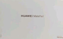 HUAWEI MatePad 標(biāo)準(zhǔn)版華為平板電腦11.5英寸120Hz護(hù)眼全面屏學(xué)生學(xué)習(xí)娛樂平板8+128GB 冰霜銀 曬單實(shí)拍圖