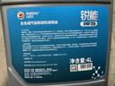 高德潤(rùn)達(dá)銳能 0W-20 汽油機(jī)油 ACEA C5 VW508/VW509標(biāo)準(zhǔn) 4L裝 汽車保養(yǎng) 曬單實(shí)拍圖