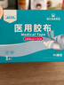 海氏海諾醫(yī)用膠布 5cm*10米 醫(yī)用膠帶防水貼PU膜游泳傷口防水貼透明膠布 曬單實(shí)拍圖
