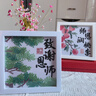 USER JOY教師節禮物鉆石畫(huà)幼兒園兒童手工diy材料貼畫(huà)送老師生日禮物2024 師恩桃李【工具+鉆石+相框】 曬單實(shí)拍圖