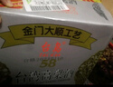 臺島（taidao）臺灣高粱酒58度600ml*12瓶整箱裝糧食酒固態(tài)法釀造高度白酒 58度 600mL 12瓶 曬單實拍圖