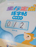 六品堂兒童數字控筆訓練字帖幼兒園學(xué)前班幼小銜接數字練字帖3-6歲坐標定點(diǎn)小學(xué)生一年級數字筆控描紅本 曬單實(shí)拍圖