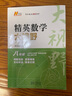 2025新版 精英數學(xué)大視野八年級上冊下冊通用黃東坡著(zhù)初中8年級數學(xué)競賽專(zhuān)項培優(yōu)解題思路初二奧數教程奧賽輔導用書(shū)優(yōu)等生數學(xué)題庫 曬單實(shí)拍圖