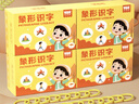 奕思瑞幼兒童識字卡片1-3-6歲1000字象形字幼兒園寶寶看圖認字早教玩具 曬單實(shí)拍圖