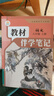 【時光學(xué)】25秋教材伴學(xué)筆記八年級語文上冊人教版 初中二教材同步教材筆記課堂筆記隨堂筆記課本教材全解同步課堂預(yù)復(fù)習(xí) 曬單實(shí)拍圖