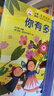 【任選】小羊上山漢語(yǔ)分級閱讀第123456級全套繪本圖畫(huà)書(shū)識字發(fā)聲書(shū) 幼小銜接入學(xué)準備幼兒團老師教材大中小班用書(shū)早教學(xué)前班拼音拼讀獨立自主閱讀啟蒙認知3-6-8歲寶寶睡前故事書(shū)小學(xué)生課外閱讀書(shū)籍 【共 曬單實(shí)拍圖